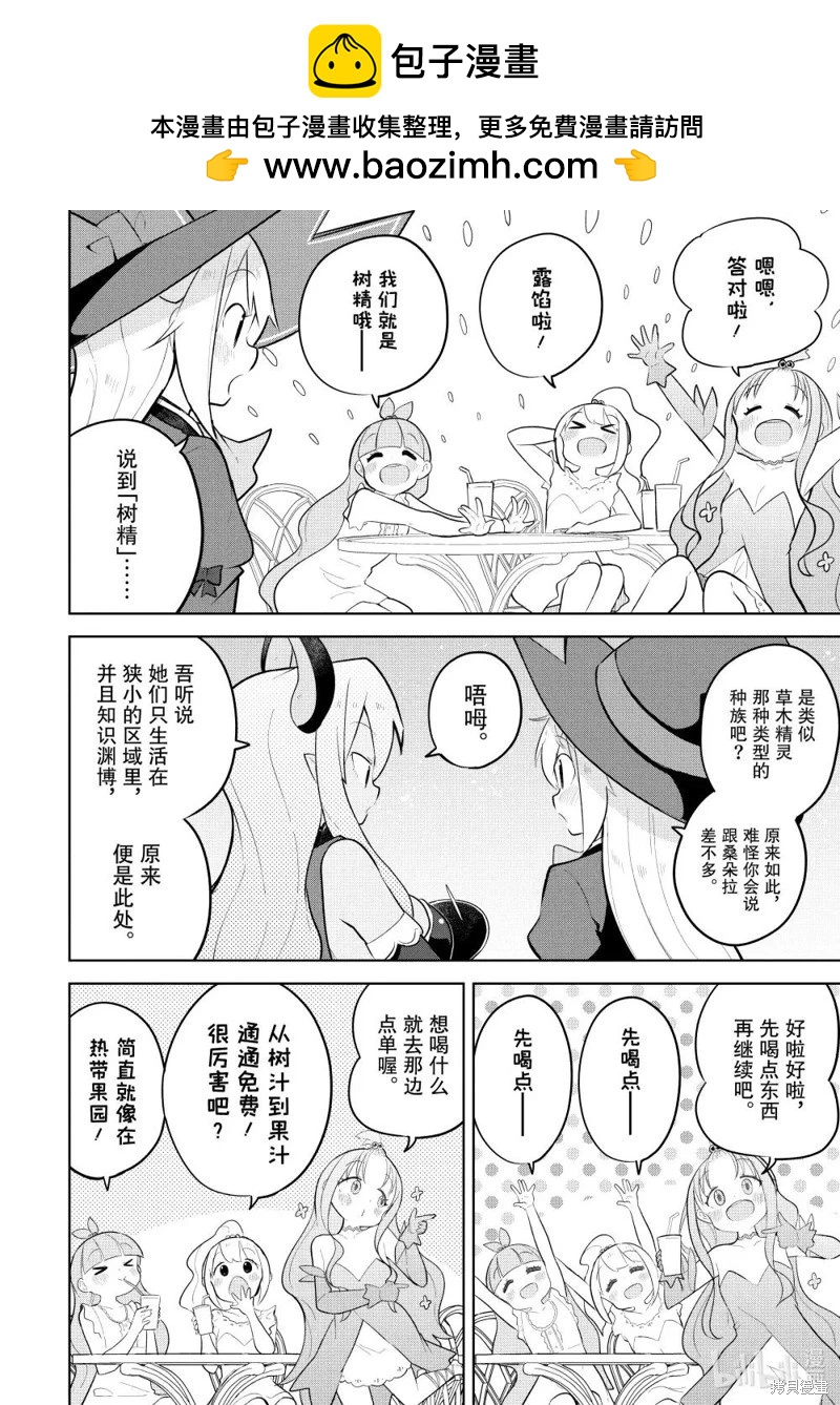 第86.2话1