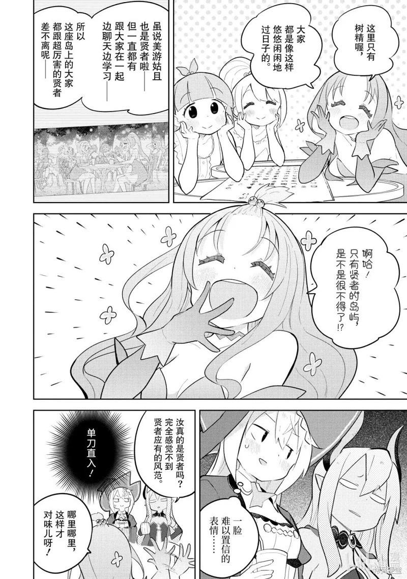 第86.2话3