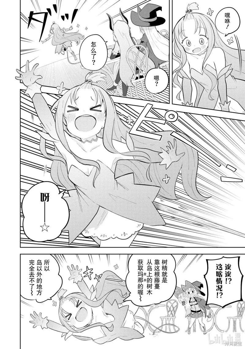 第86.2话5