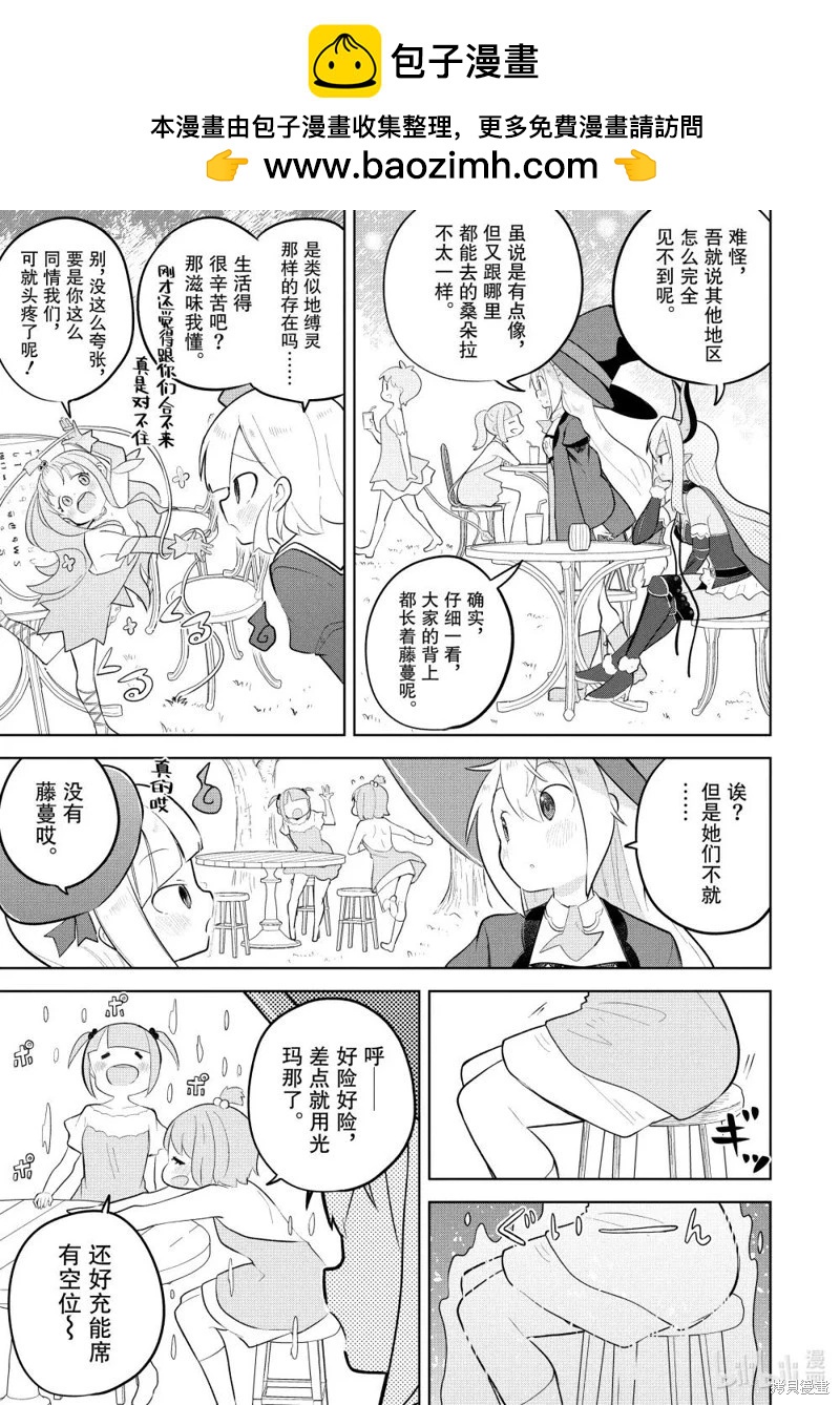 第86.2话6