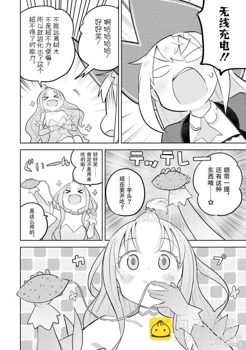 第86.2话7