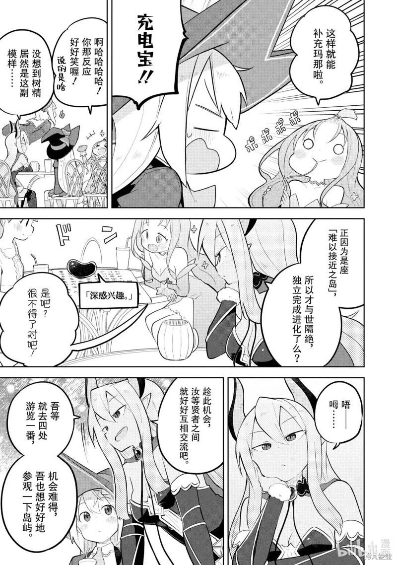 第86.2话8