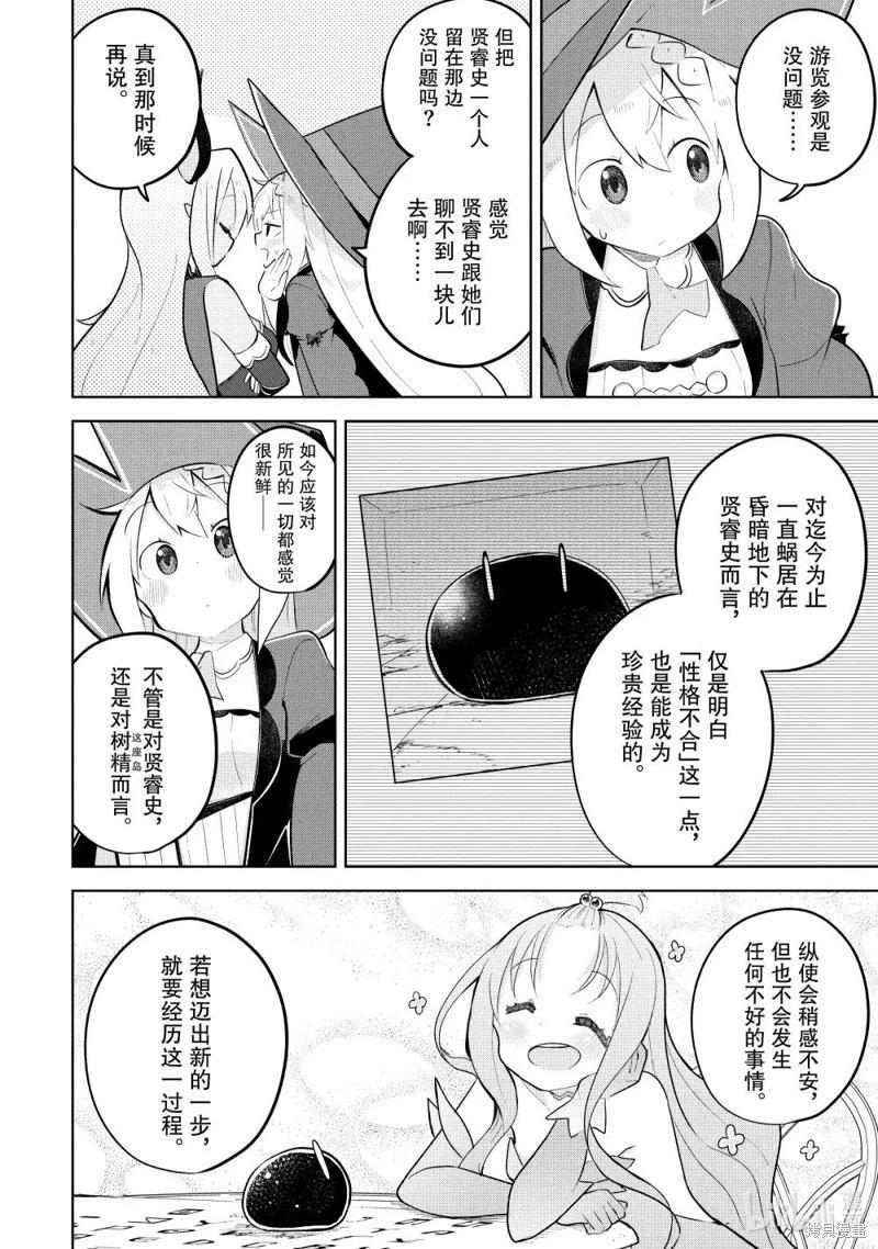 第86.2话9