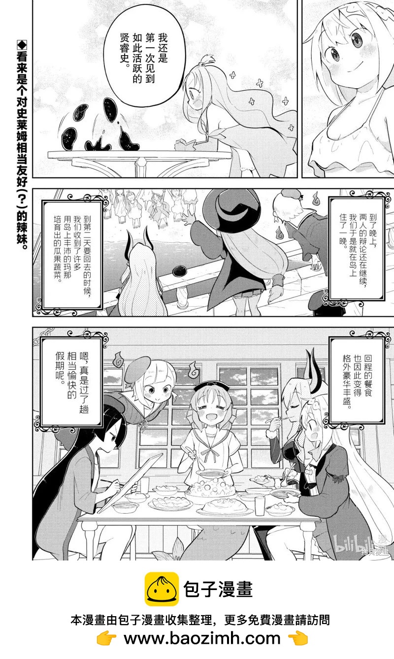 第86.3话10