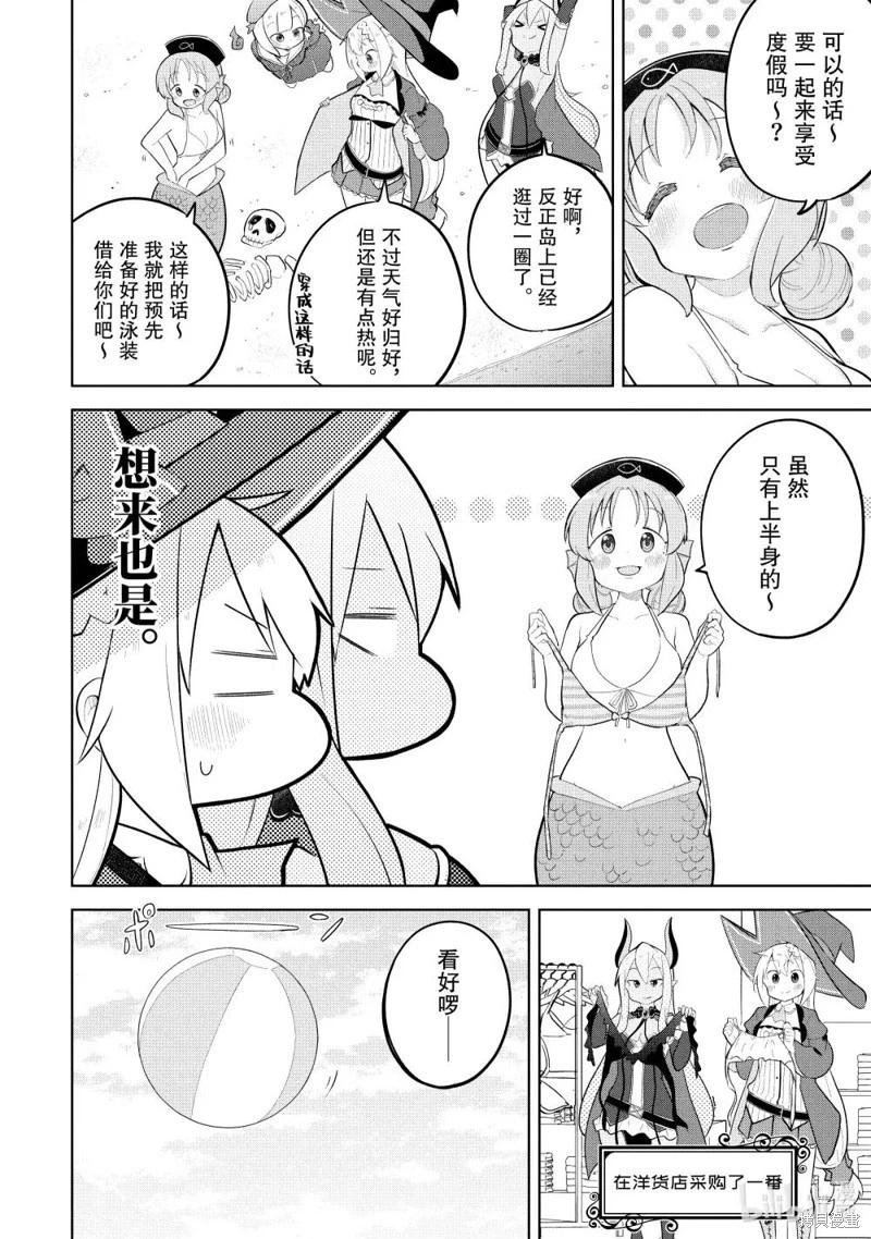 第86.3话2