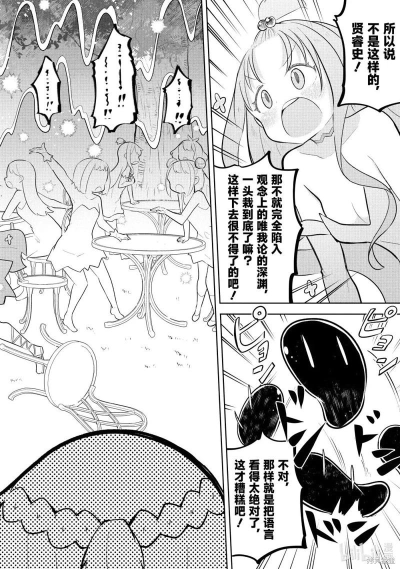 第86.3话6