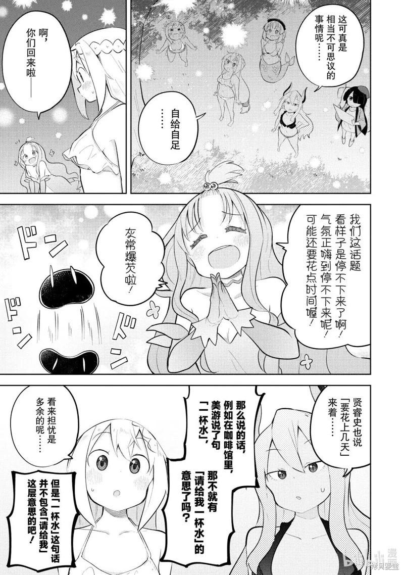 第86.3话9
