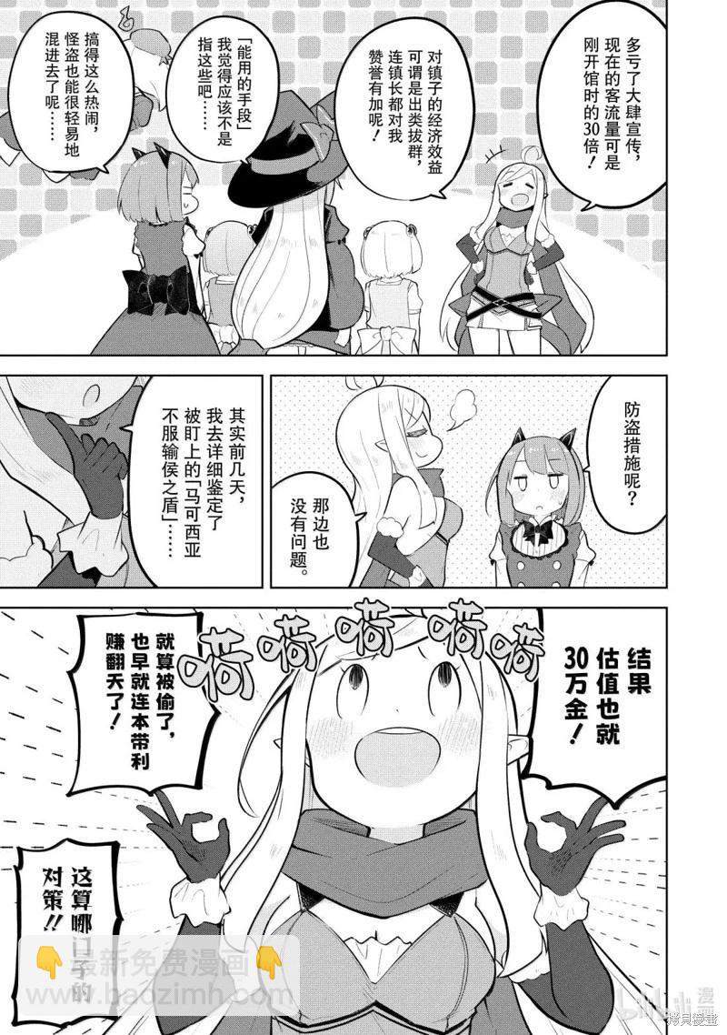 第88.1话4