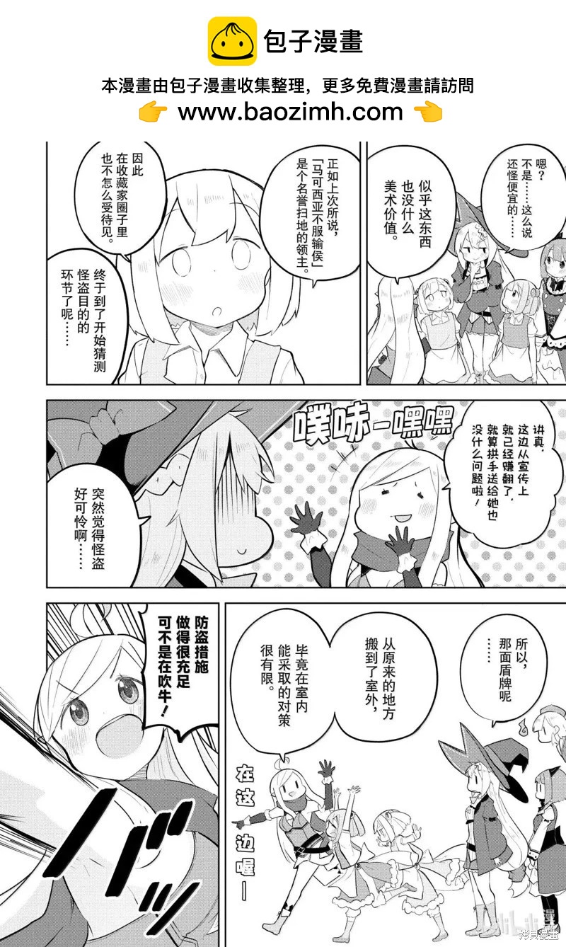 第88.1话5