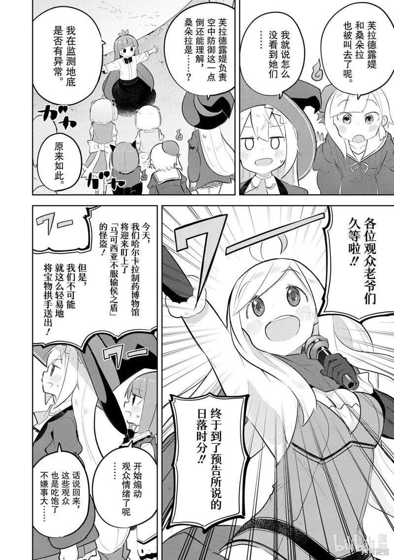 第88.1话7