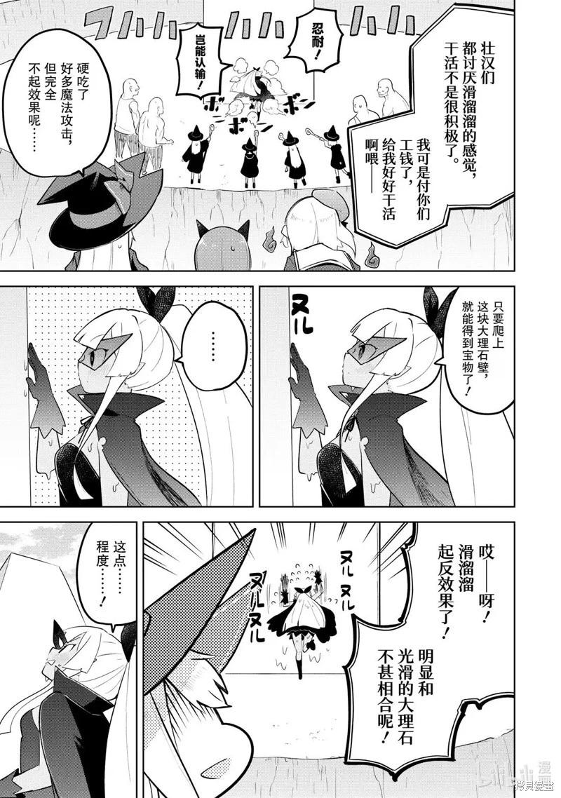 第88.2话0