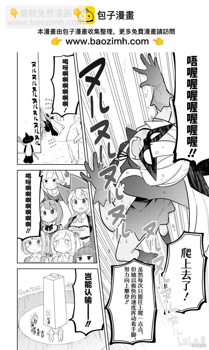第88.2话1