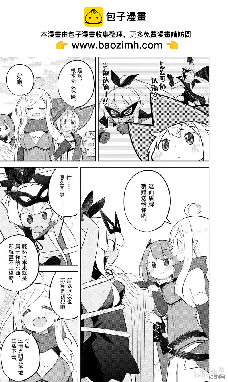 第88.2话10