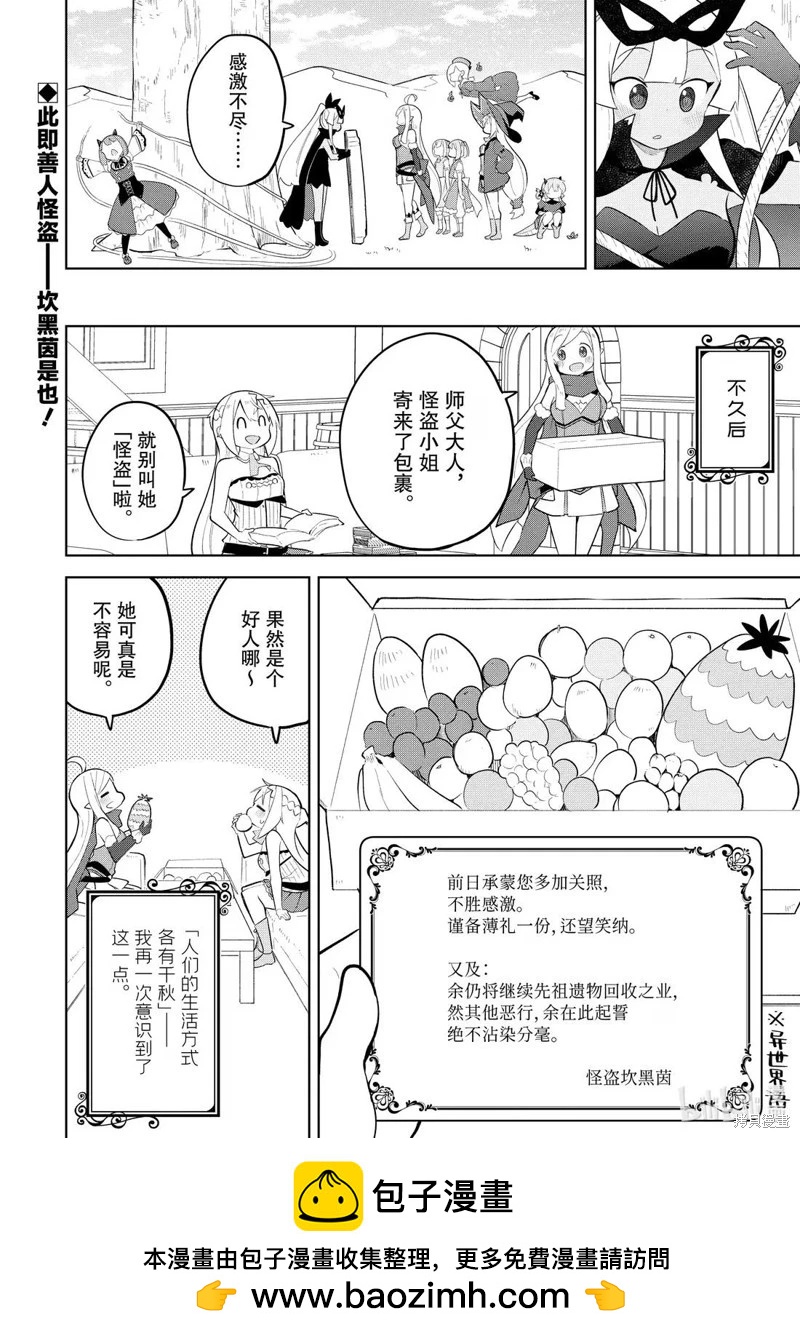 第88.2话11