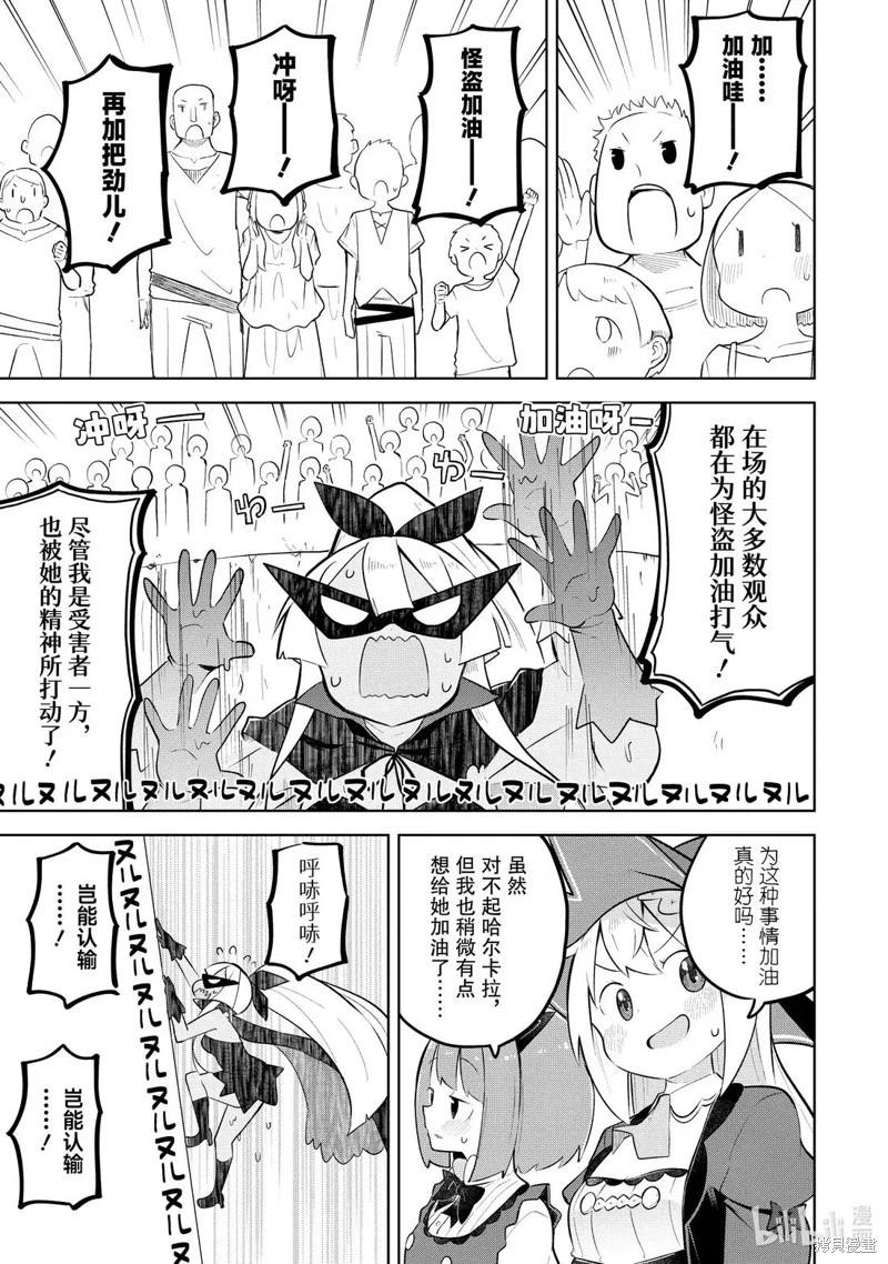 第88.2话2