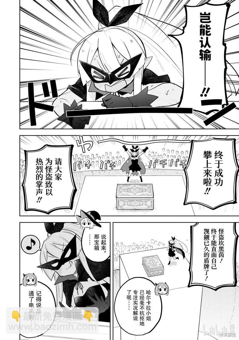 第88.2话3