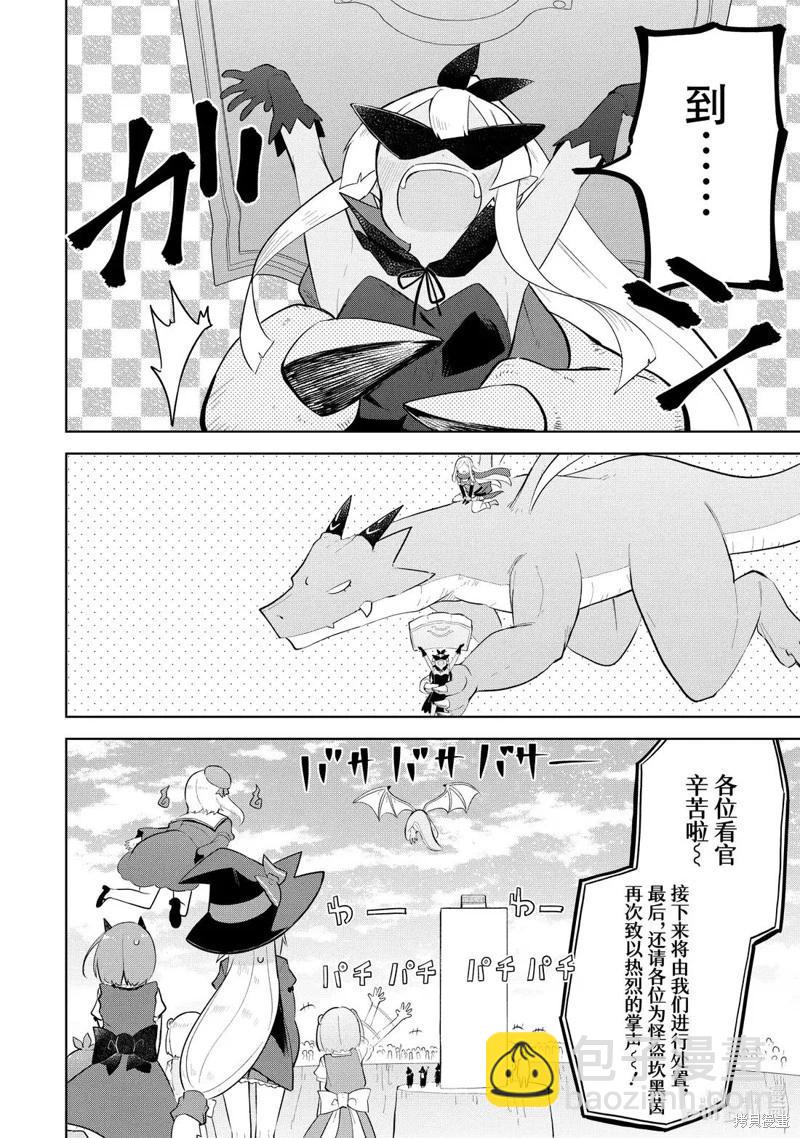 第88.2话5