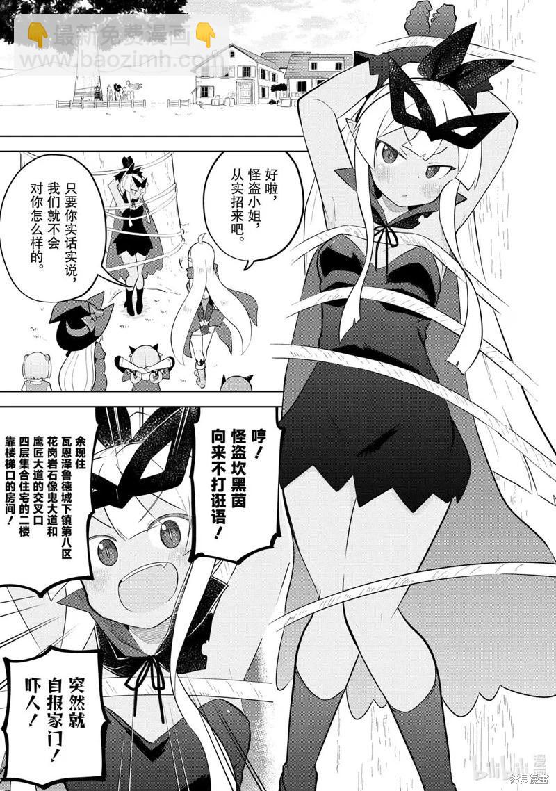 第88.2话6