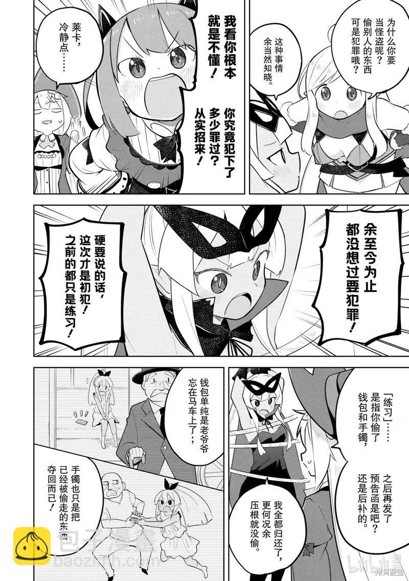 第88.2话7