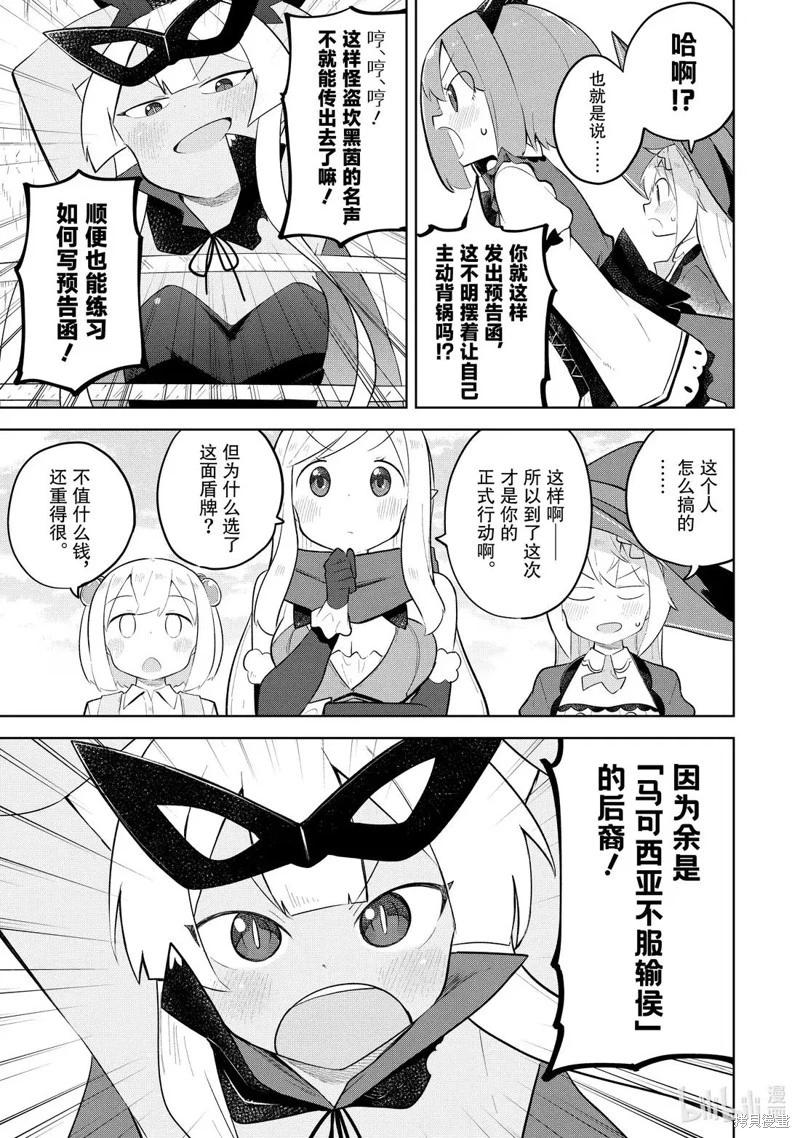 第88.2话8