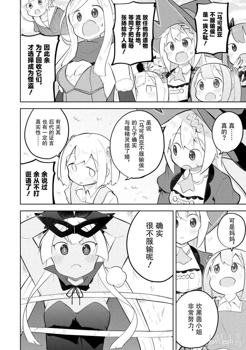 第88.2话9