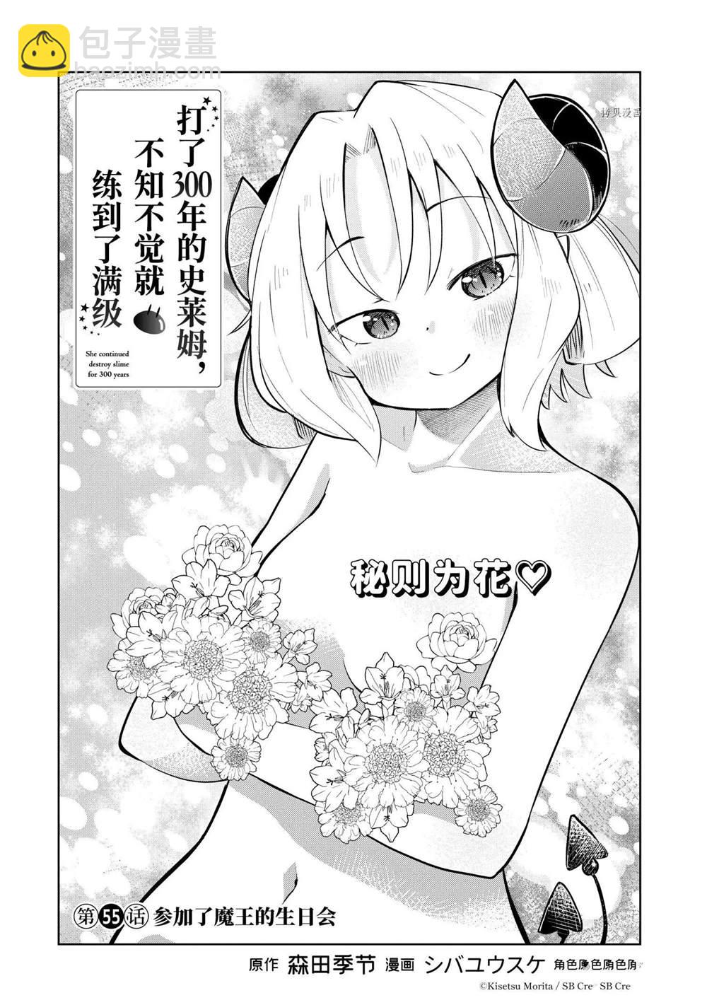 第55.1话1