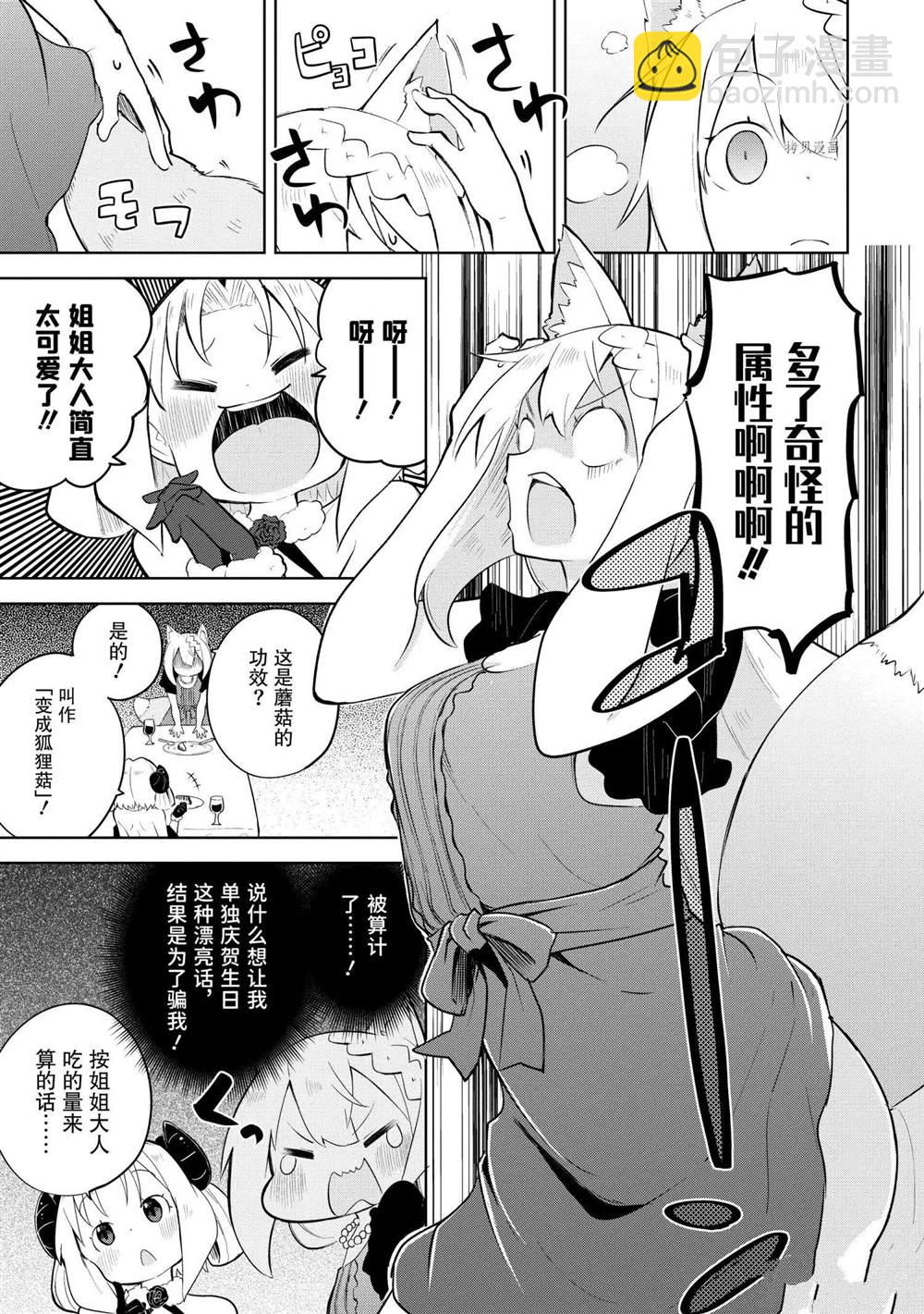 第55.1话10