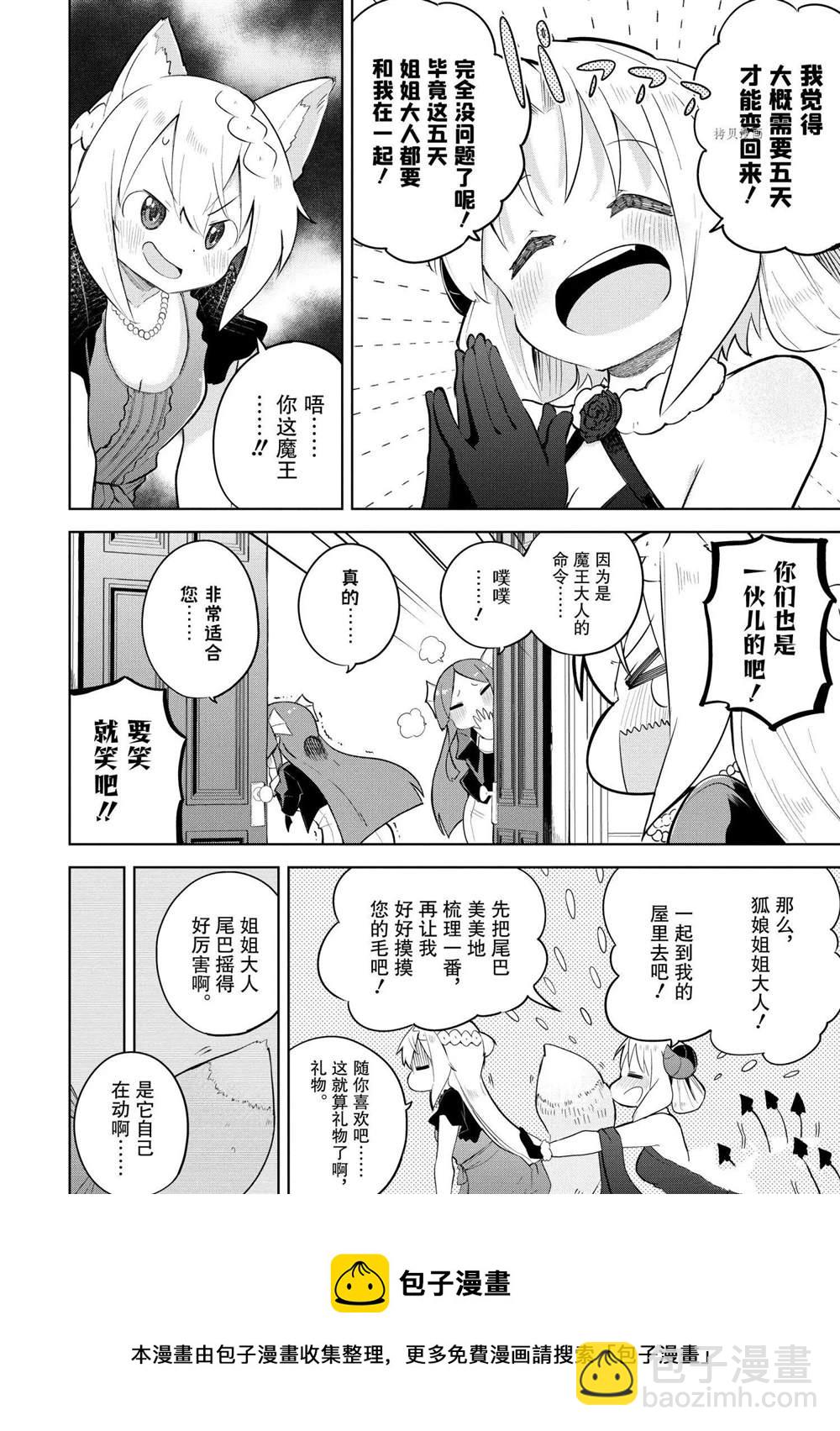 第55.1话11