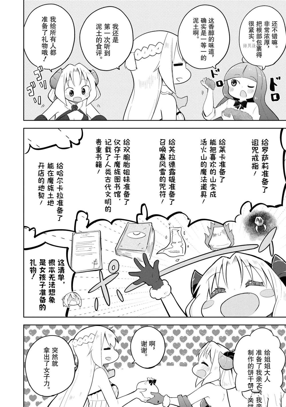 第55.1话5