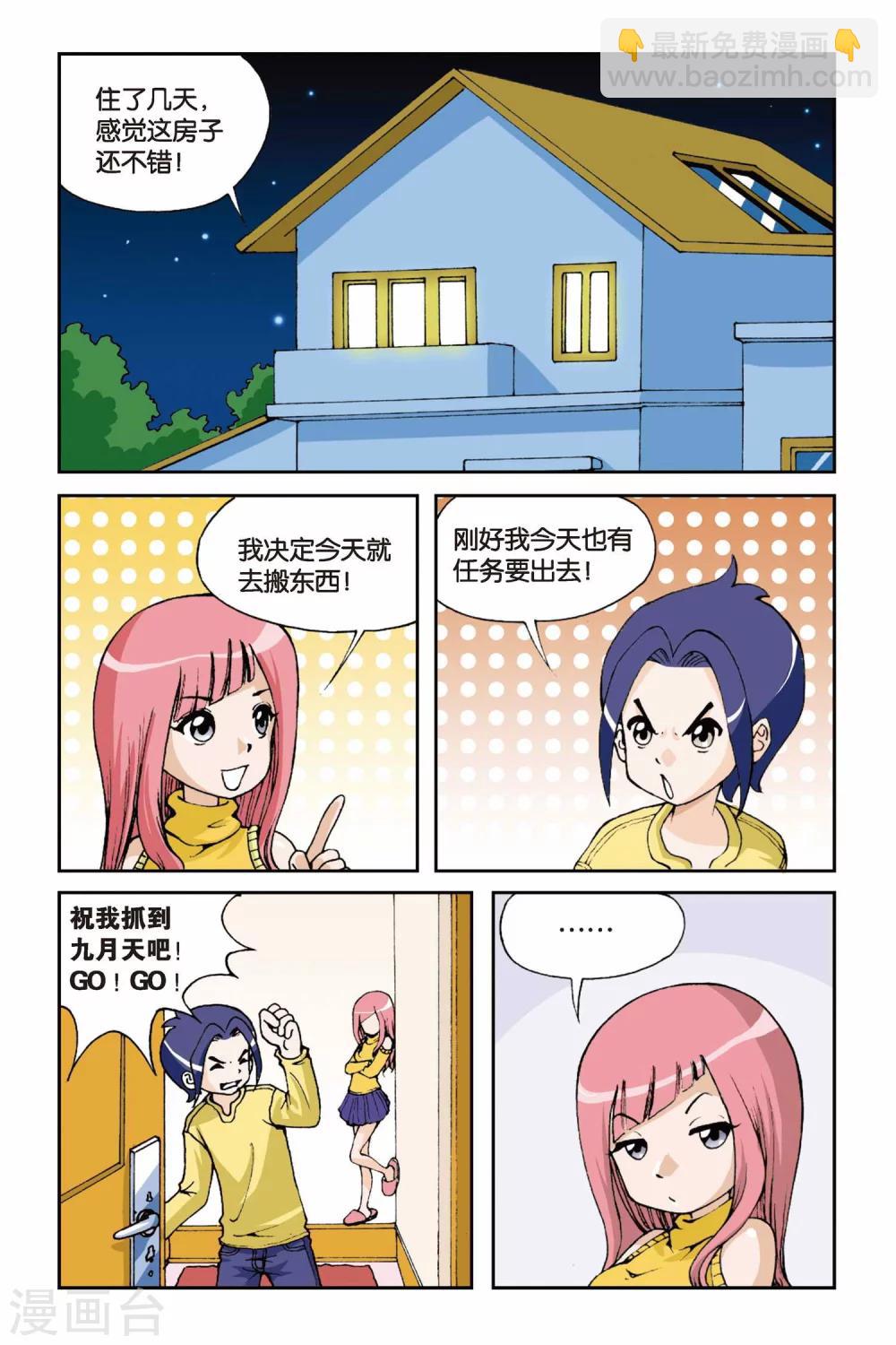 第001话 快乐小女佣1