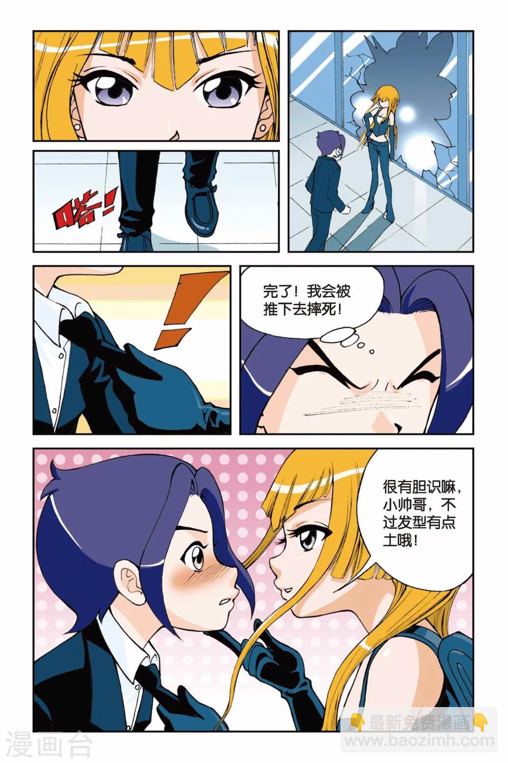第001话 快乐小女佣10