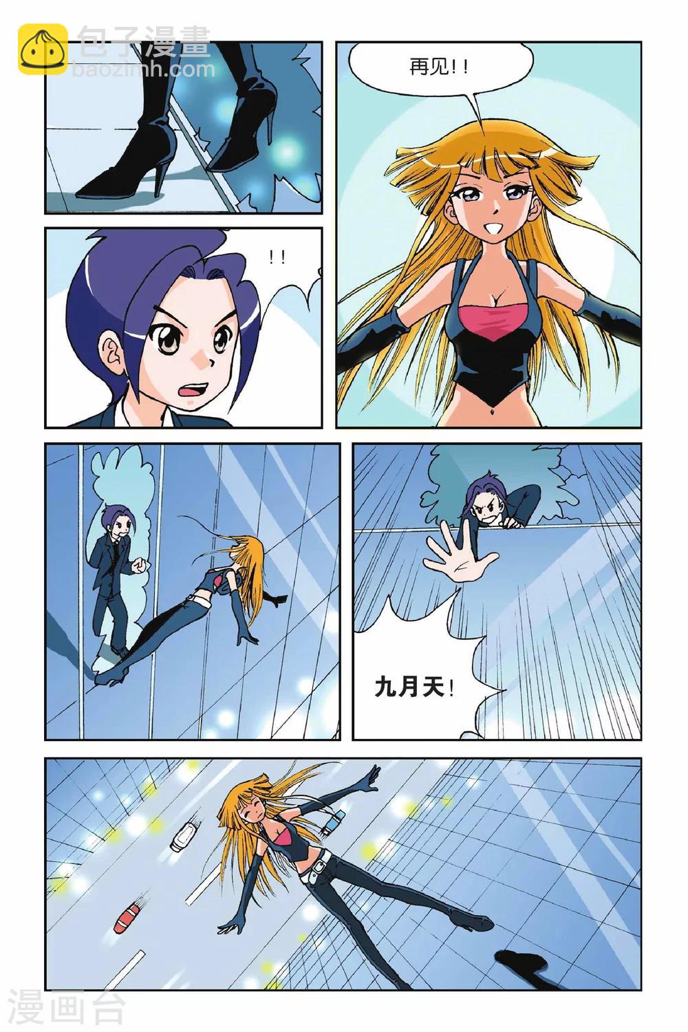 第001话 快乐小女佣11