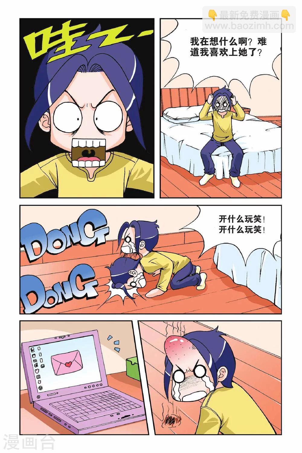 第001话 快乐小女佣14