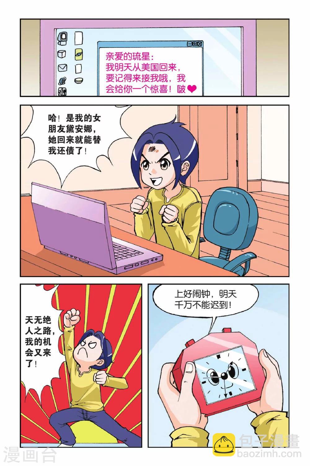 第001话 快乐小女佣15