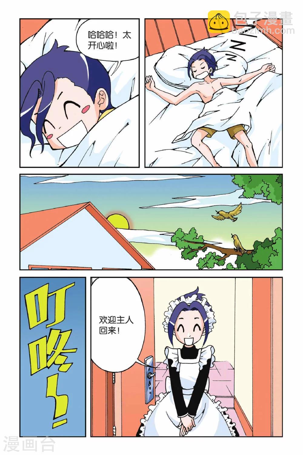 第001话 快乐小女佣16