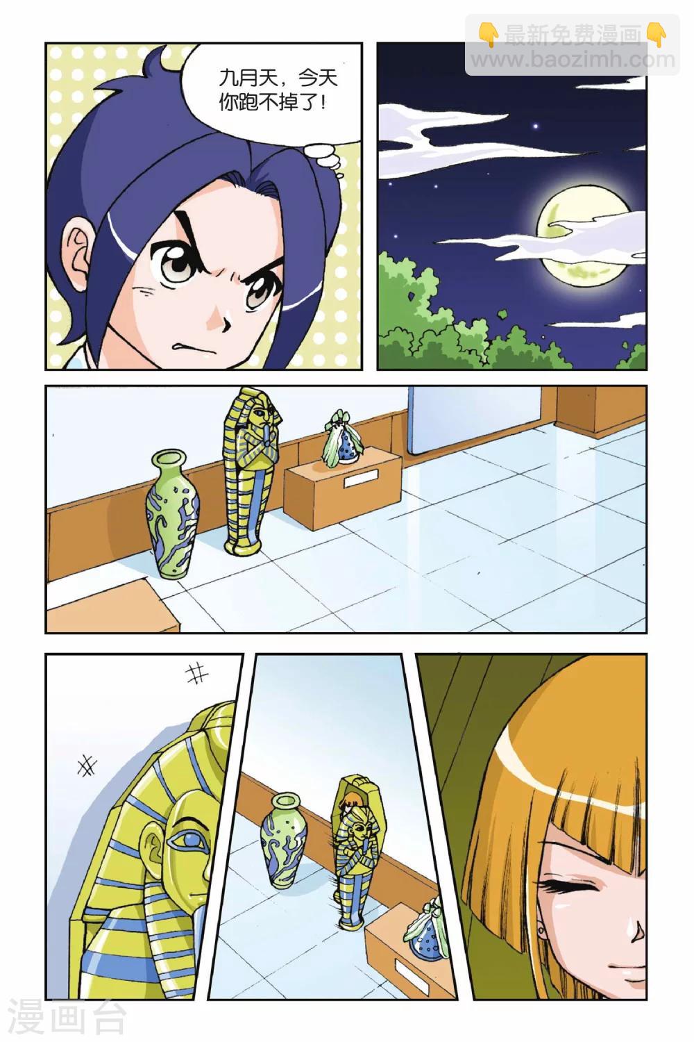 第001话 快乐小女佣3