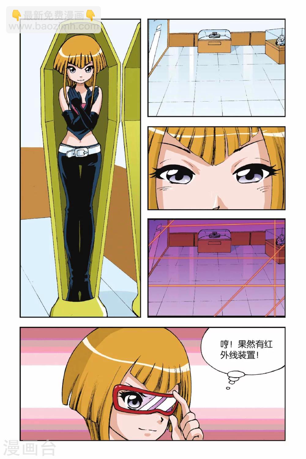 第001话 快乐小女佣4