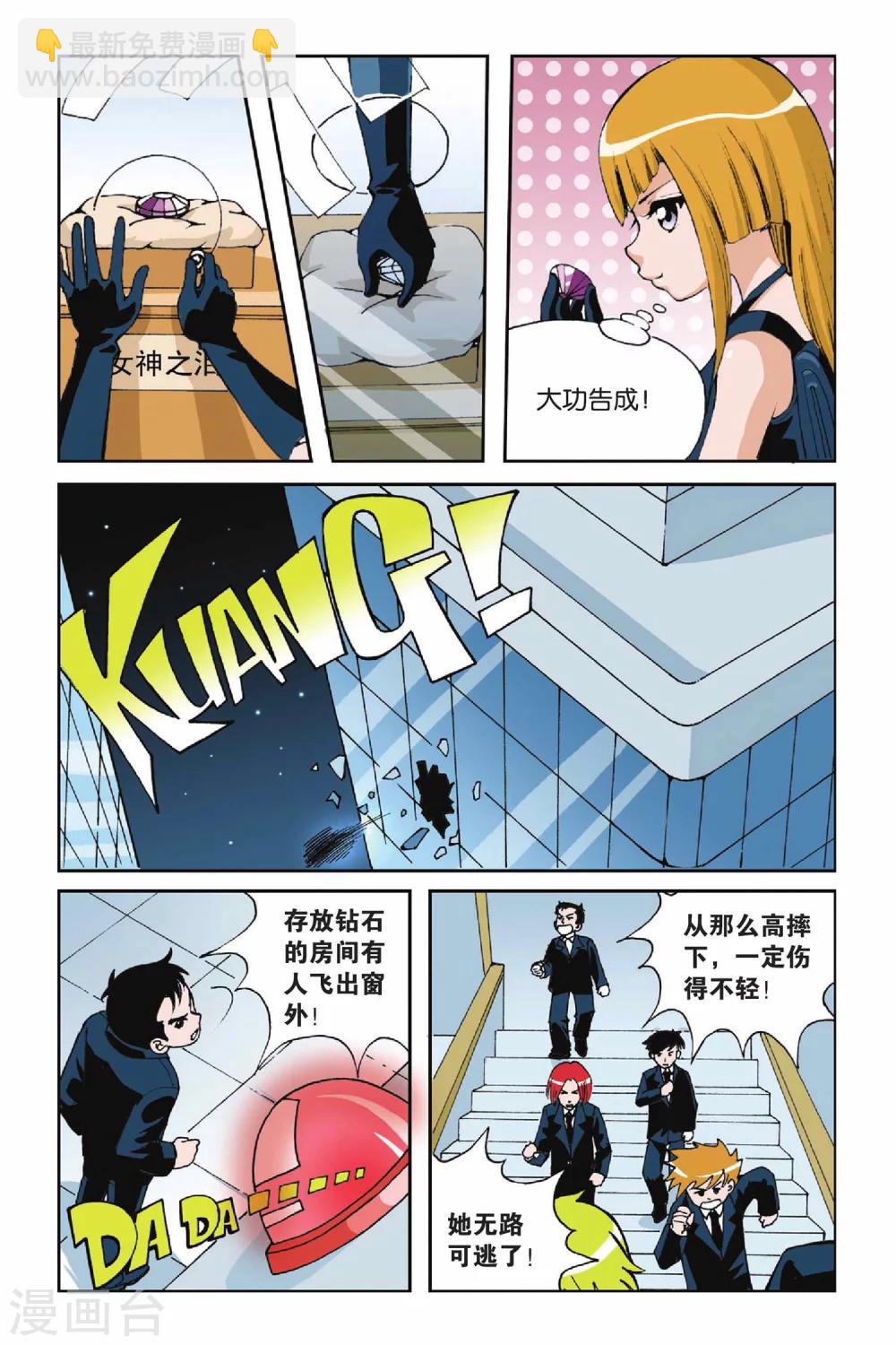 第001话 快乐小女佣6
