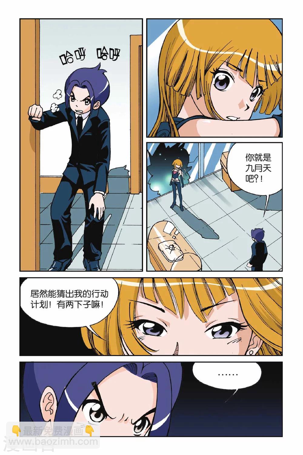 第001话 快乐小女佣8