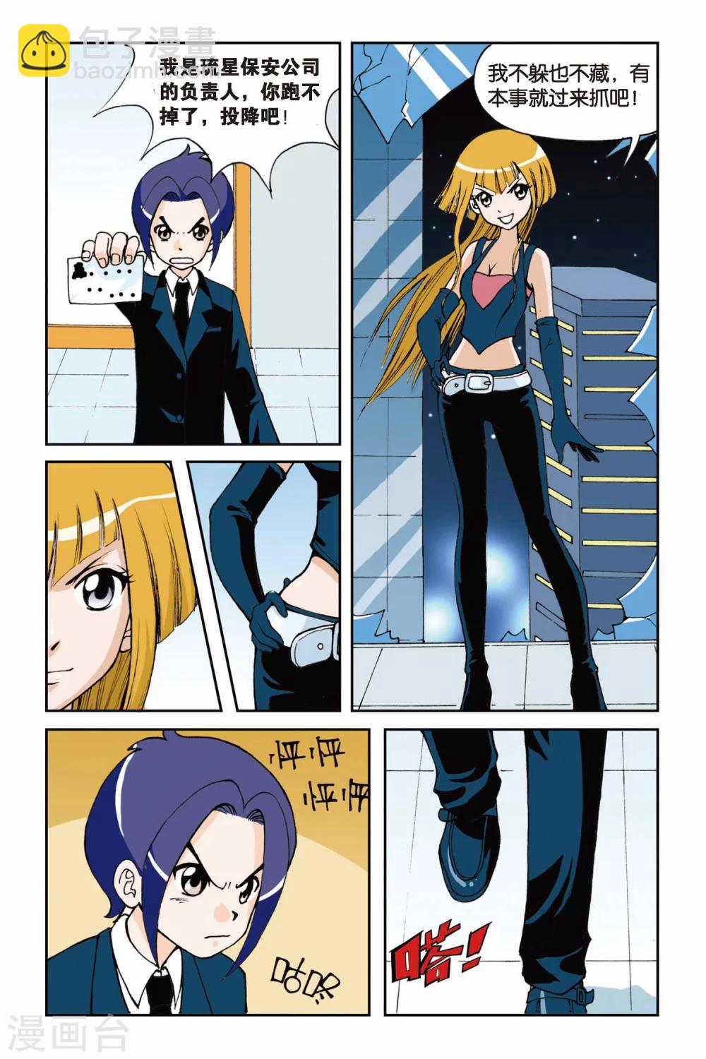 第001话 快乐小女佣9