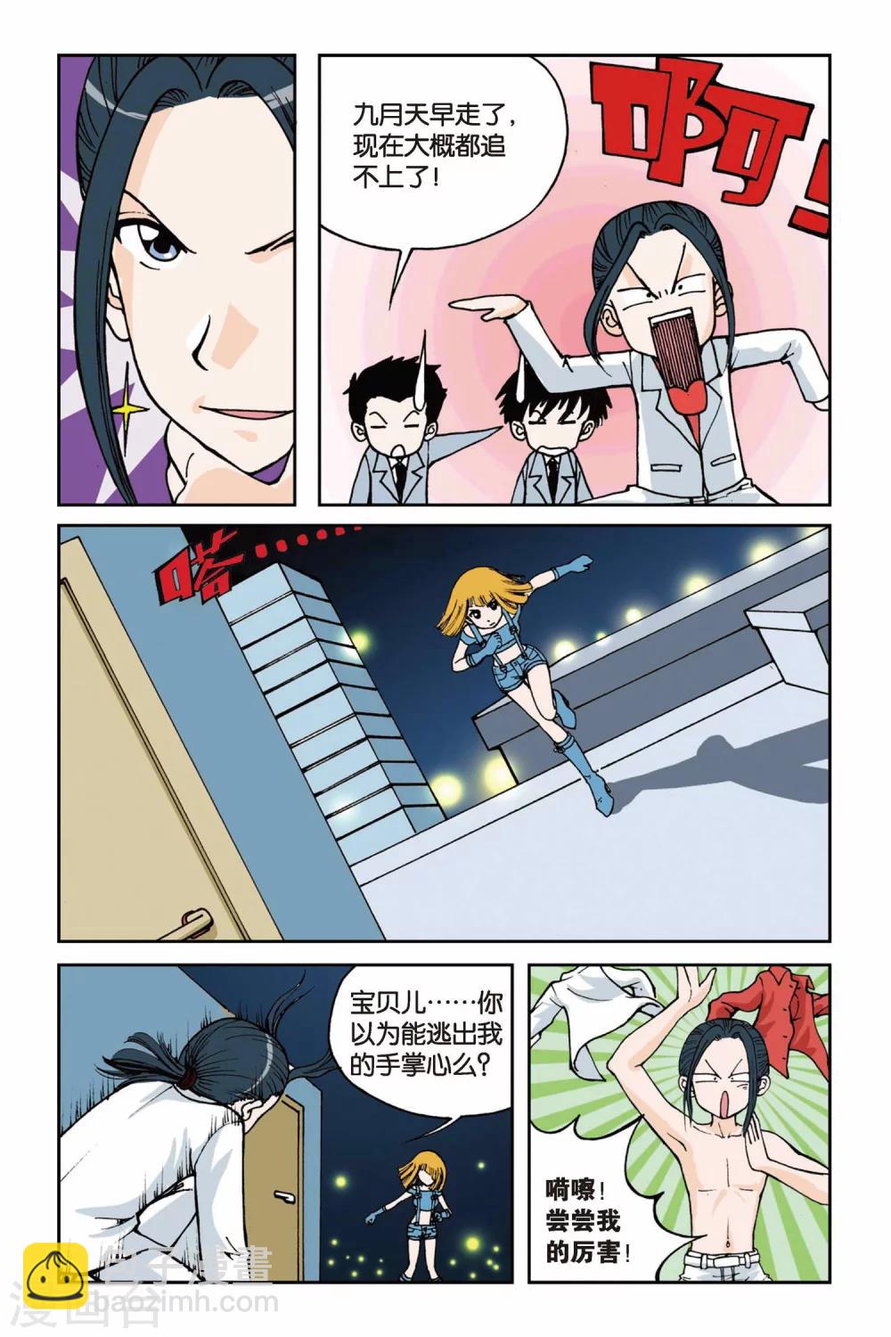 第003话 超级发型师13