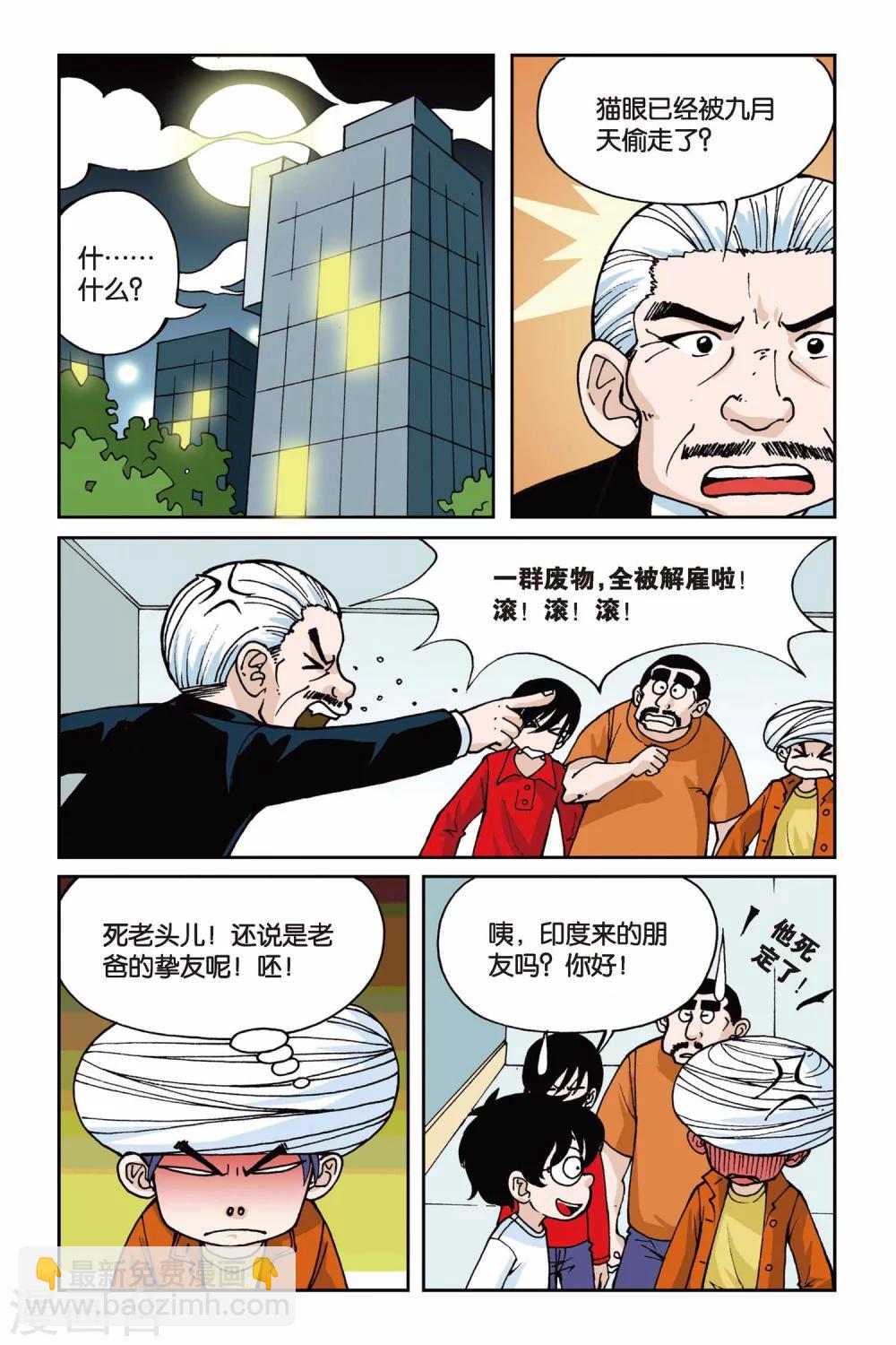 第003话 超级发型师17