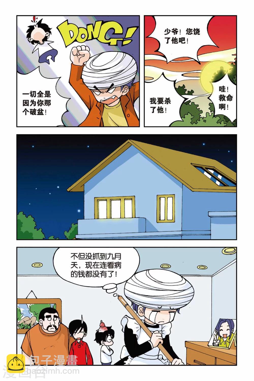 第003话 超级发型师18