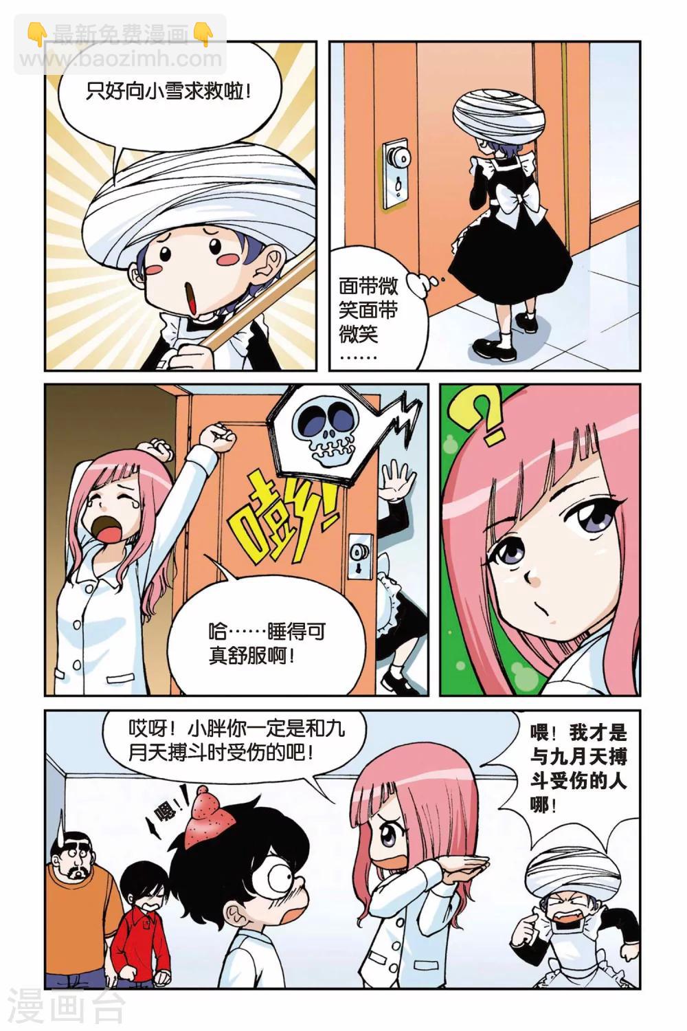 第003话 超级发型师19