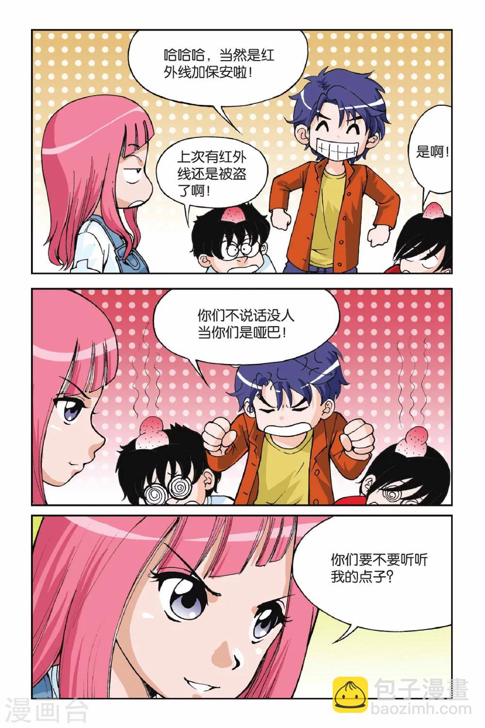第003话 超级发型师23