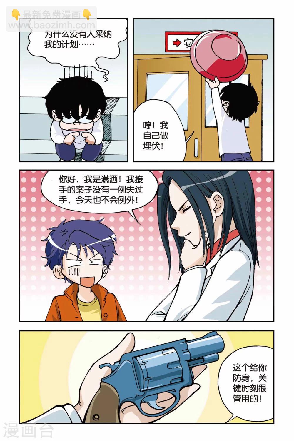 第003话 超级发型师6