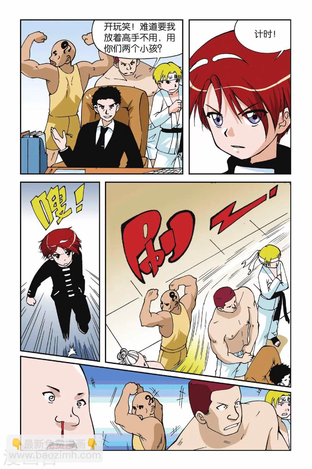第004话 第二次交手11