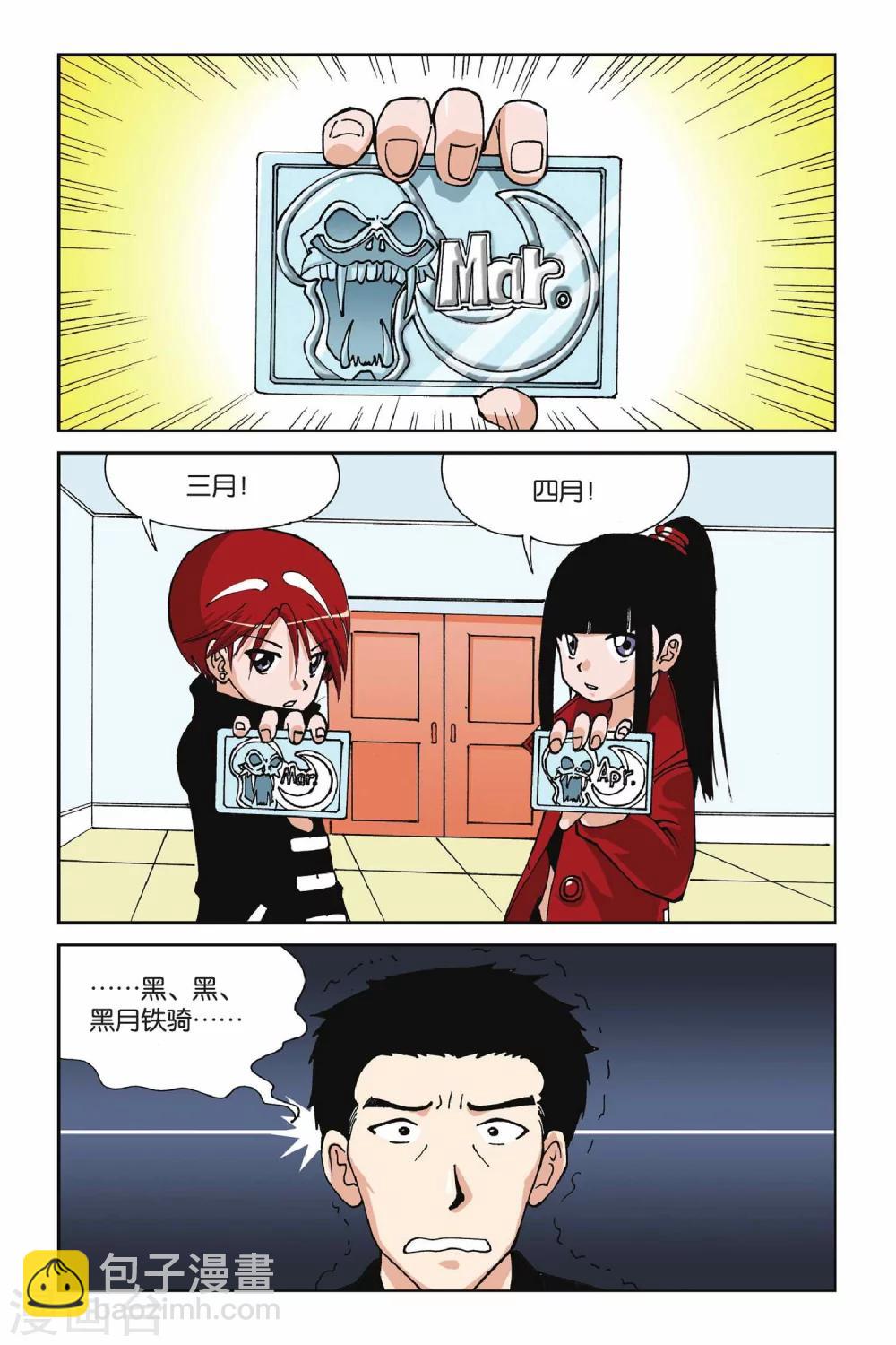 第004话 第二次交手13