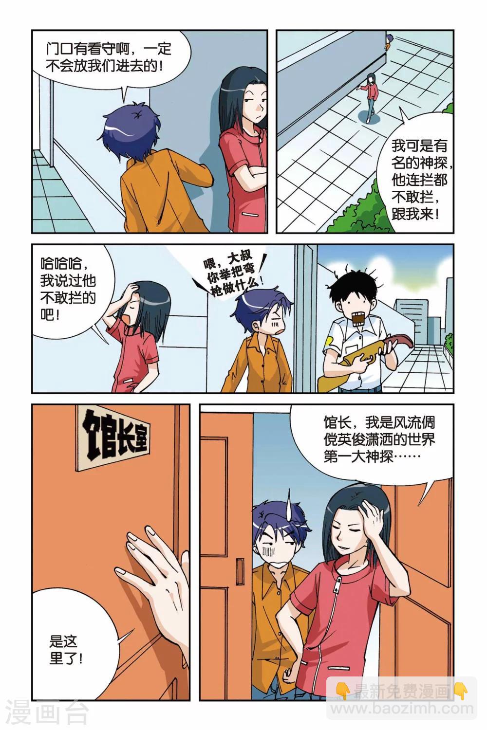 第004话 第二次交手14