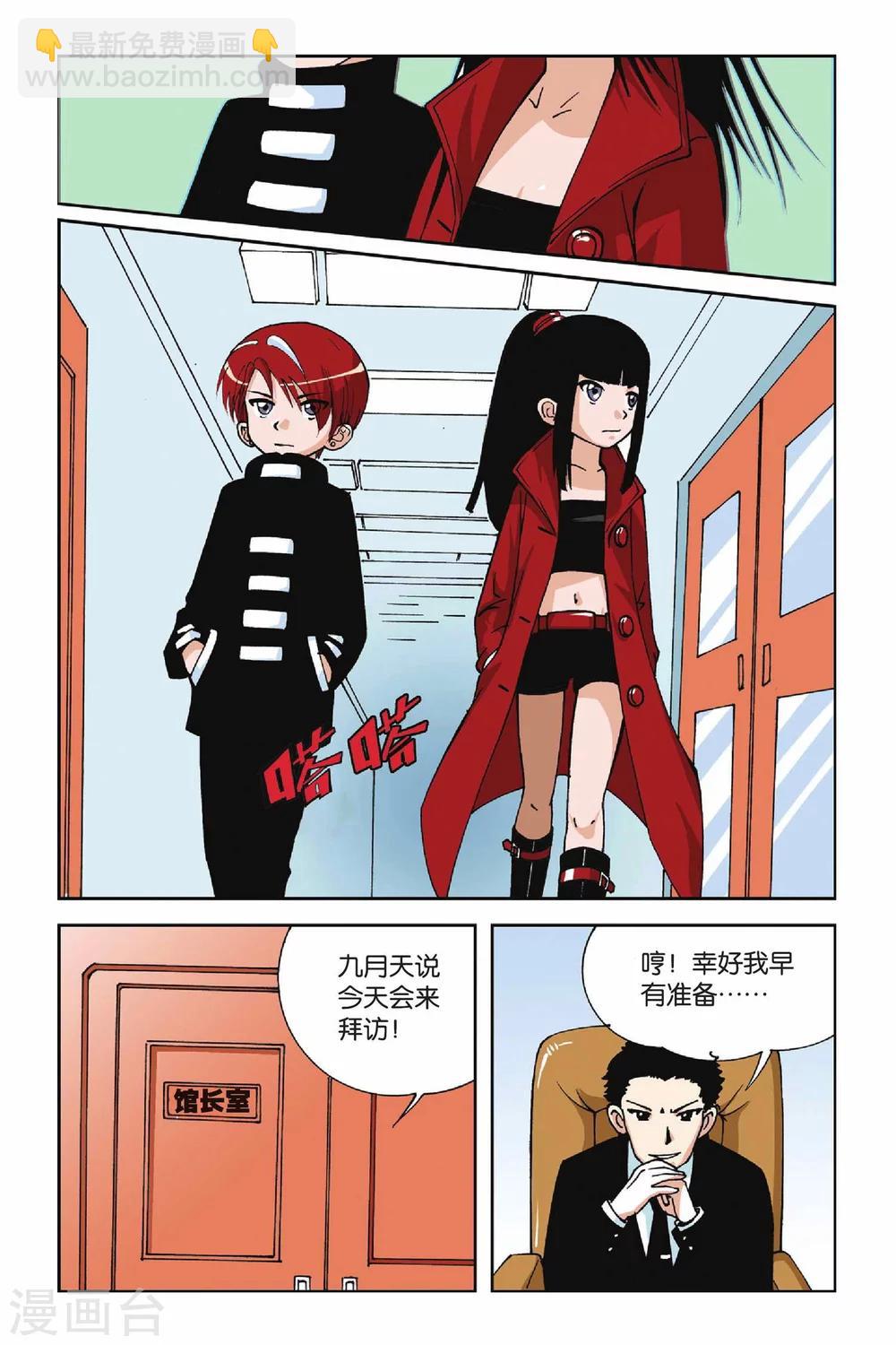 第004话 第二次交手9